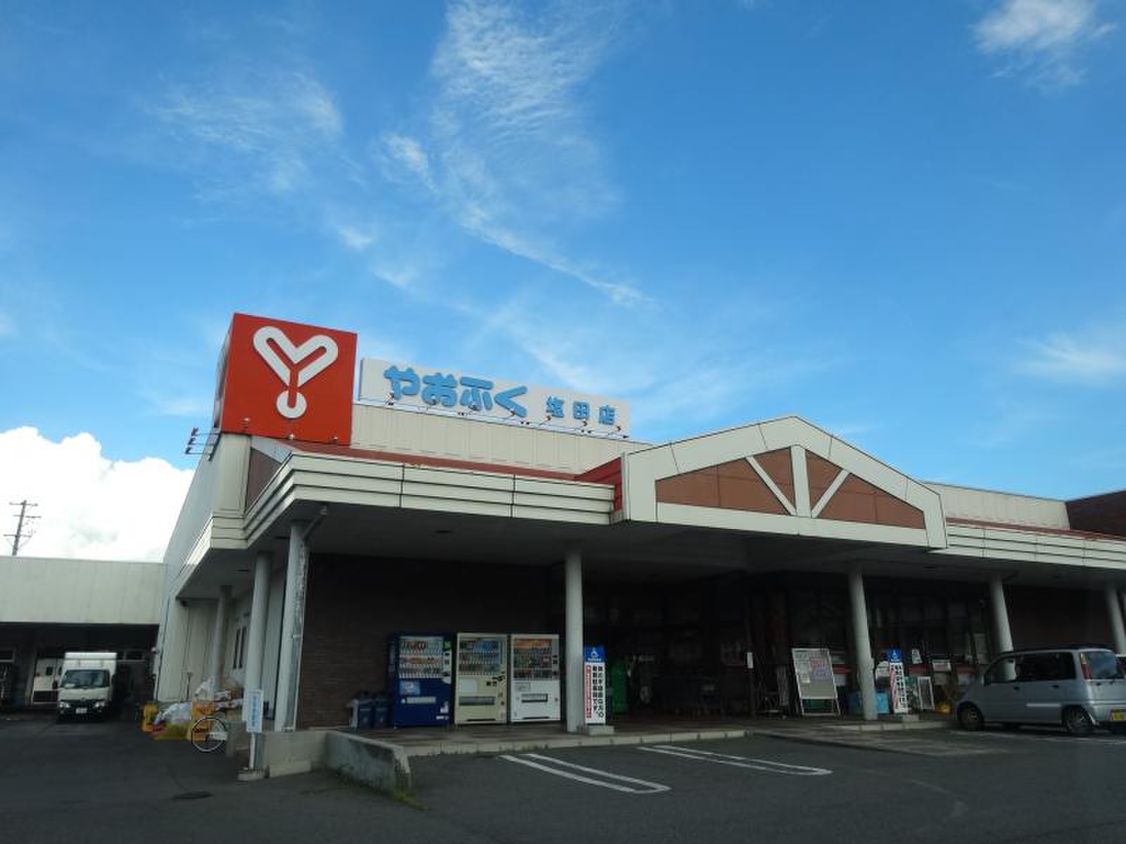 や お ふく