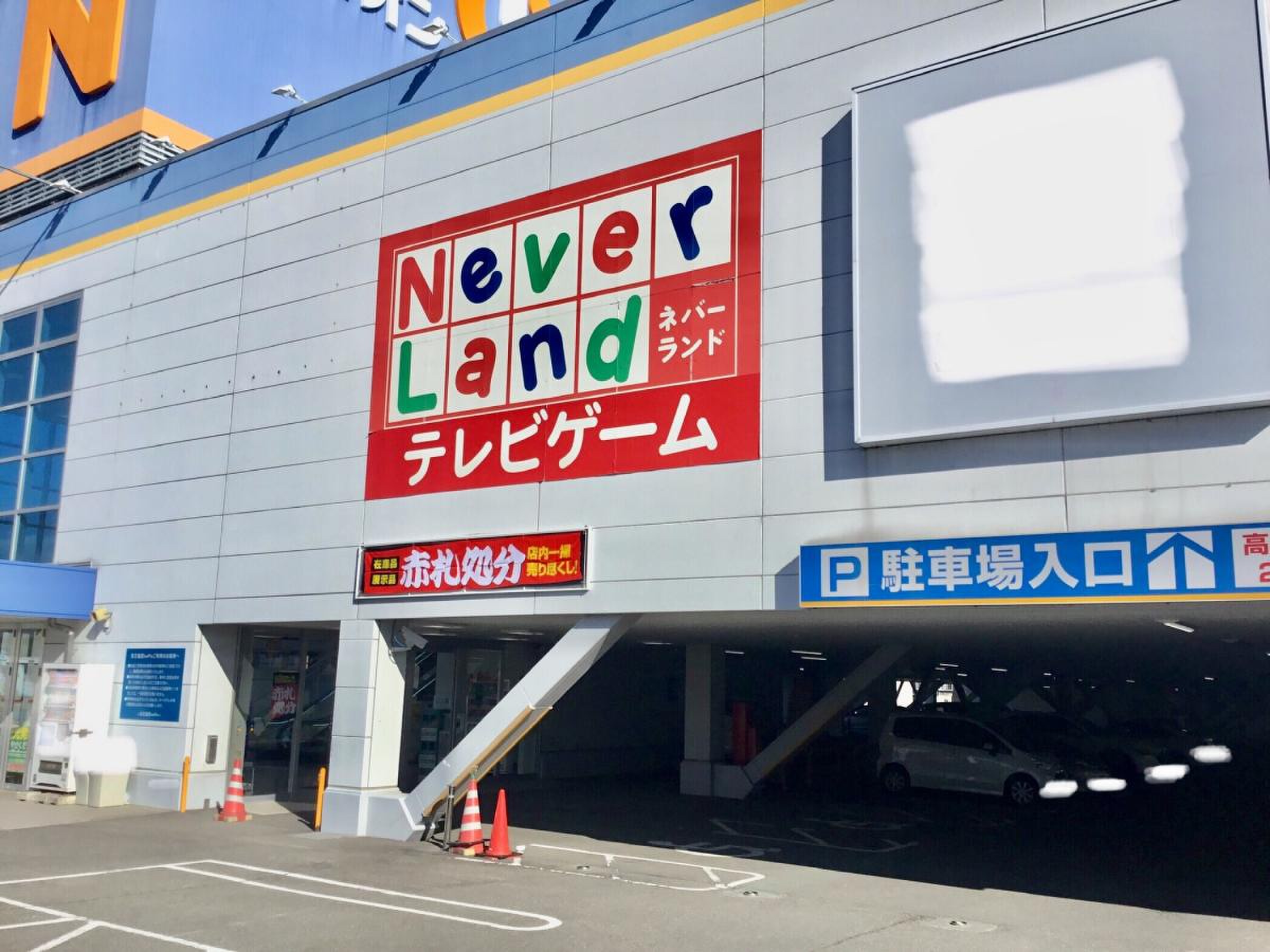 エディオン 塩尻 店