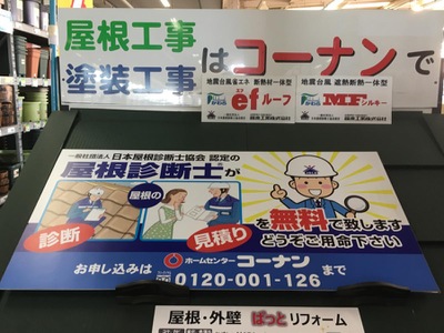 マーケットピア ホームセンターコーナン 一宮今伊勢店 一宮市今伊勢町本神戸