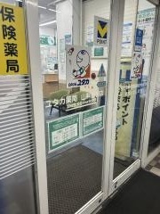 ドラッグユタカ山科音羽店
