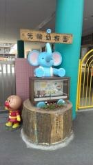 光輪幼稚園