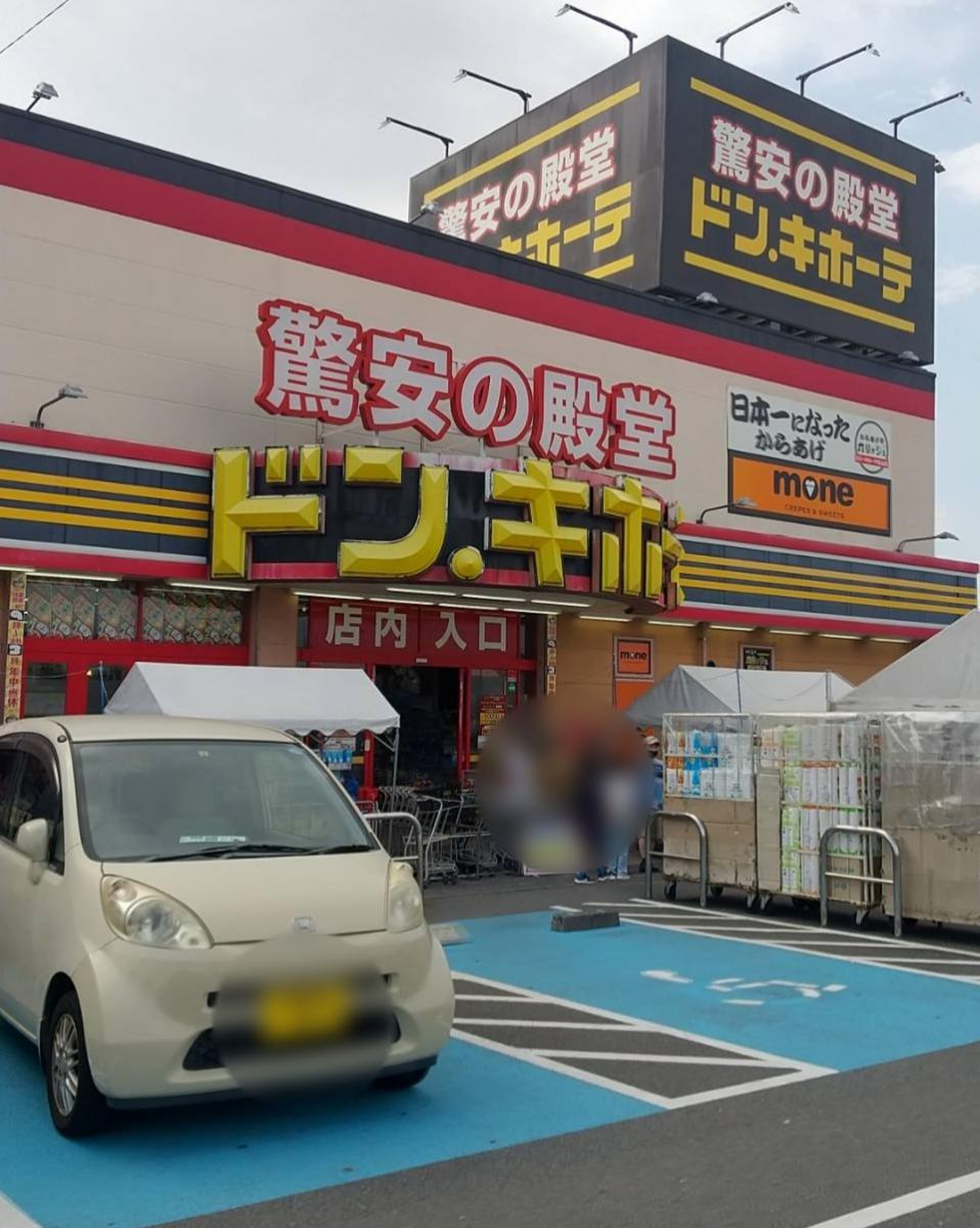 ドンキホーテ 松山 店