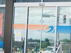 田川信用金庫赤池支店