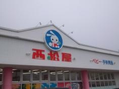 西松屋　玉名店