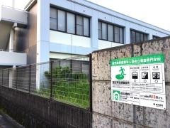 鹿児島県医療法人協会立看護専門学校