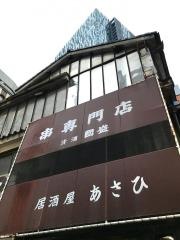 あさひ