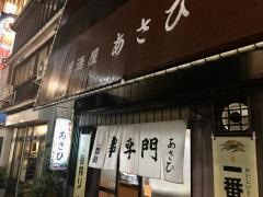 あさひ