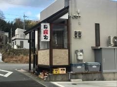 串・勝家