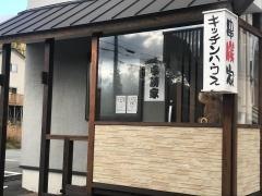 串・勝家