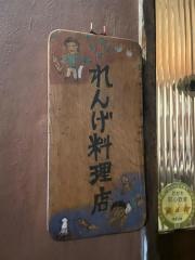 レンゲ料理店