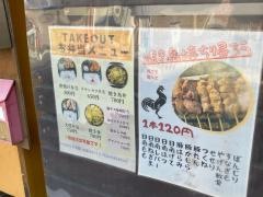 やきとり大将