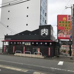やきまる鏡島店