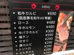 やきまる鏡島店