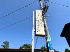 サウスウエスト・パラダイス