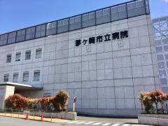 茅ケ崎市立病院