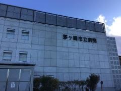 茅ケ崎市立病院