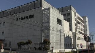 茅ケ崎市立病院
