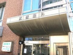 高橋眼科
