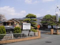 南須原医院