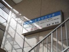 はーとクリニック