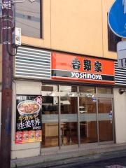 吉野家　大宮店