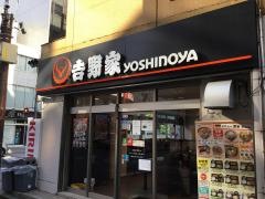 吉野家　大宮店