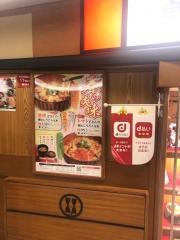 杵屋　山王パークタワービル店