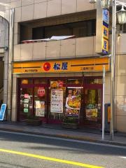 松屋　三鷹南口店