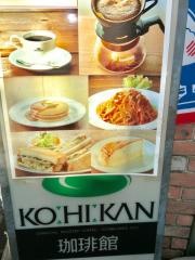 珈琲館　砂町銀座店