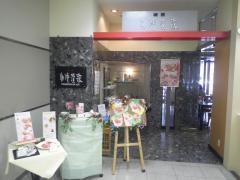 珈琲讃歌天満屋広島アルパーク店