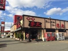 焼肉の牛太　徳山久米店