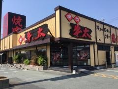 焼肉の牛太　徳山久米店