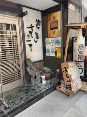 入船茶屋