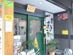 入船茶屋