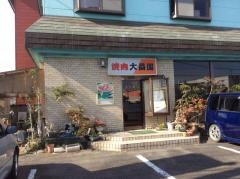 大昌園