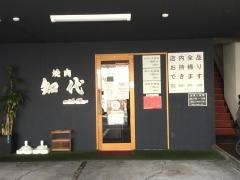 知代