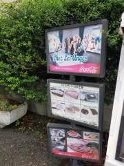 シェ・レザンジュ