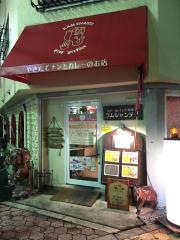ラムシャンティ