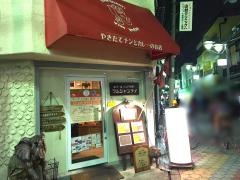 ラムシャンティ