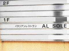 アルソーレ
