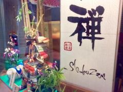 しゃぶ禅六本木本店