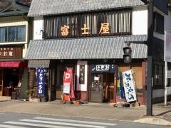 富士屋