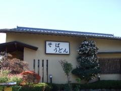 麻屋