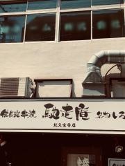 馳走庵・北久宝寺