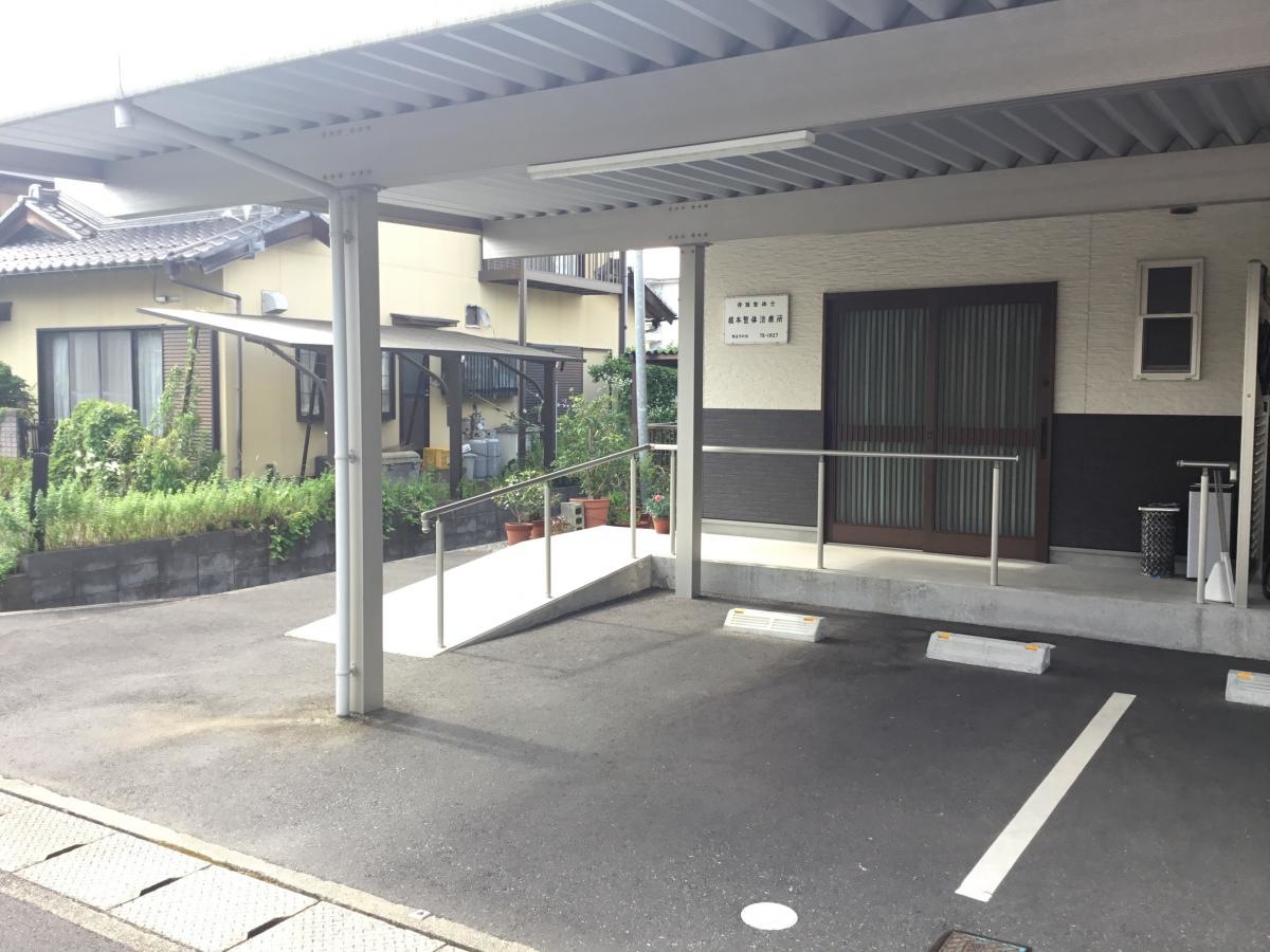 橋本整体治療所