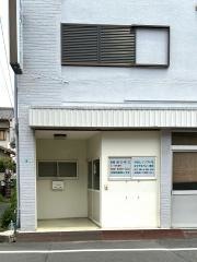 腰痛館