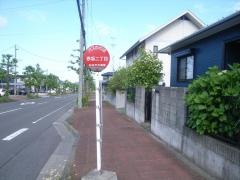 「赤坂二丁目」バス停留所