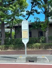 「宗岡小学校」バス停留所