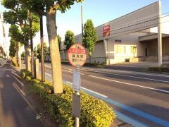 「しのぼり公園」バス停留所