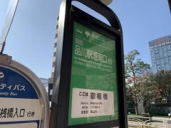 「御楯橋」バス停留所